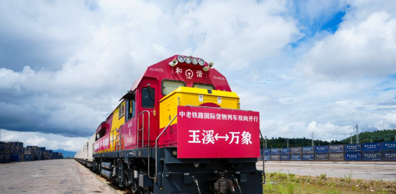 中老铁路国际货物列车（玉溪—万象）实现双向开行