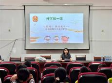 衡南法院开展“开学第一课 送法进校园”活动