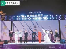 贵州毕节响水滩音乐季“七夕主题音乐会”浪漫来袭