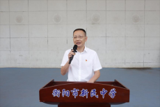 “开学第一课”书记校长说丨杜伍阳：热血全开UP前程朤朤行