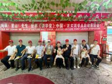 民间“啊！里山！先生”世界《讲学堂》正义讲学点举行