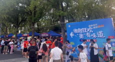 湘超狂欢 ‘衡’有味道”珠晖美食集市让球迷观赛有滋有味