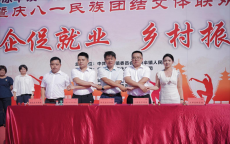 湖南新晃凉伞镇：挥毫“合”字映同心 以制践效书新章