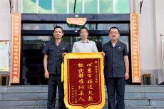 锦屏法院：执行利剑解民忧 真诚致谢赠锦旗