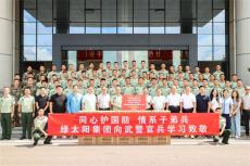 贵州绿太阳集团向武警官兵送去苗药日晒防治膏