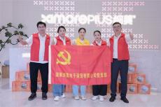 “厚德星沙 益路同行”细莫公益，与爱同行