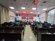 衡阳县畜牧水产事务中心党支部委员会举行换届选举工作