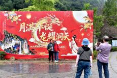 黄龙洞双节“剧透” 特色走秀 海选龙王 非遗展演等你来