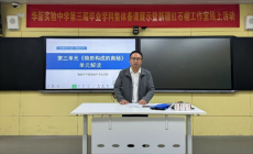 衡阳市华新实验中学：毕业备课展风采 红石榴结对促协同