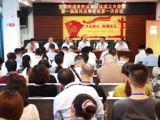 常宁市宜阳街道首届居民议事会第一次会议启幕