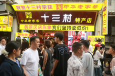 湘超相遇“双节” ，燃动“岳阳热辣滚烫”老字号