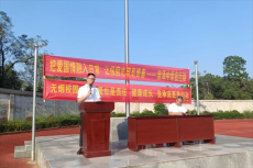 邵东市流泽中学举办爱国行动暨“校园无烟日”主题活动