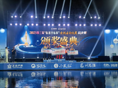 2025“临湘浮标杯”金秋垂钓大赛圆满落幕