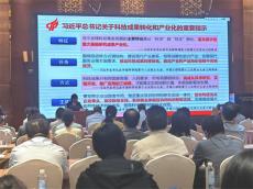 中国科协园区企业科协负责人能力提升行动在成都开班