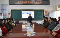 湖南隆回： “四教同台”宣讲进校园