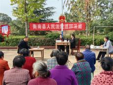 巡回法庭搬进屋场  全程直播6.8万人观看