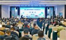 第三届中国黄精产业发展大会在湖南新晃召开