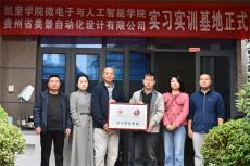 凯里校企共建实训基地！12名学子明年将赴沿海高薪就业