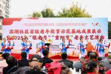 贵州七星关区滨湖社区举办“敬老月”重阳文艺汇演