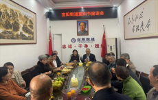 常宁市宜阳街道开展重阳节座谈活动