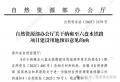 总投资61亿的贵州省纳雍至六盘水铁路项目用地获批 