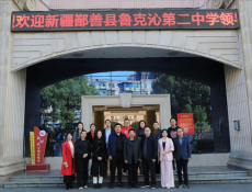 新疆鄯善县鲁克沁第二中学赴衡阳市船山实验小学交流