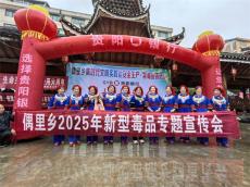 偶里乡：禁毒融入“积分制” “小积分”激活“大引擎