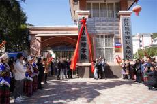 贵州台江：“村BA”篮球学院正式挂牌