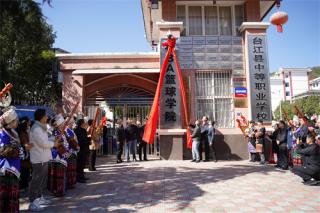 贵州台江：“村BA”篮球学院正式挂牌