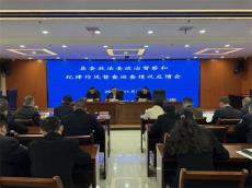 衡南县委政法委督察巡查县法院工作情况反馈会议召开