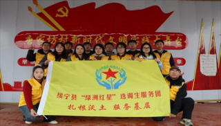 邵阳市绥宁县“绿洲红星”选调生服务团开展主题公益活动