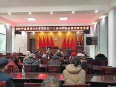 祁东县憩园社区深入开展党的二十届四中全会精神宣讲活动