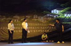 重庆市“渝艺同行”优秀话剧《绿水青山》在贵州桐梓巡演