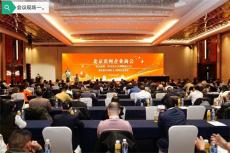 六大河报道丨佟易虹当选第五届北京贵州企业商会会长