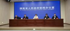 “十四五”期间！湖南旅游业迈入万亿级产业行列