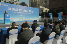 中石油岳阳分公司举行“油韵岳阳，绿色筑梦”开放日活动