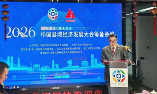 长沙明年将举办“县域经济发展大会”