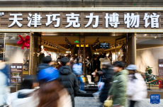 天津：在巧克力博物馆体验甜蜜