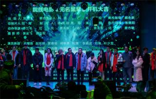 六大河报道丨贵州终于有了自己的电影制片厂