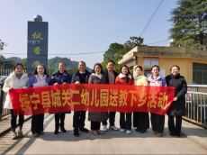 送教赋能  研思共进   