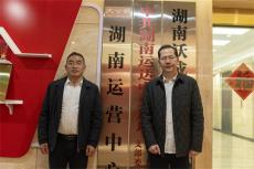 大公网湖南运营中心正式揭牌 助力湖南高质量发展