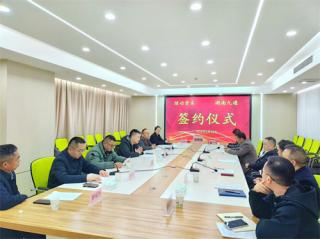 绿动资本注资湖南九通竹基 助力绿色动能高质量发展