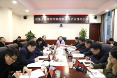 湖南衡阳雁峰区召开智能家居产业发展专题会