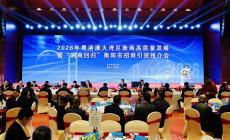 “湘商回归”湖南衡阳市招商引资推介会在广州举行