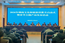 “文旅大餐”上线！湖南发布春节主题产品，掀消费热潮