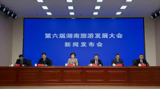 第六届湖南旅发大会将于5月22日在湘潭启幕