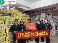 六大河报道丨爱心进流长 温暖迎新年！