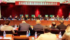 贵州万益康：深耕生物科技沃土 书写健康中国答卷