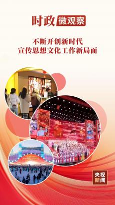 推动文化创新创造活力持续迸发