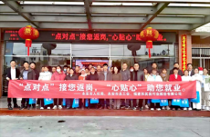 从家门到厂门——福建永安首趟“返岗直通车”温馨抵达